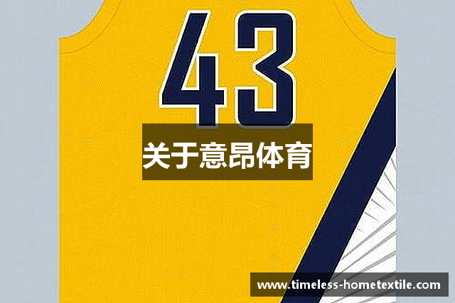 关于意昂体育